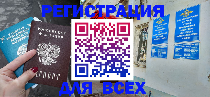 прописка поиск в Нарьян-Маре