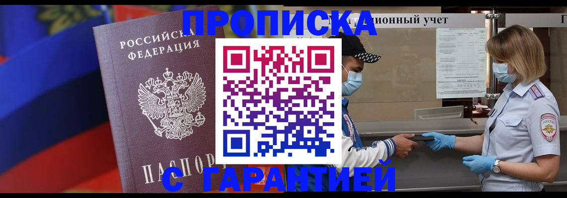 миграционный учет в Нарьян-Маре