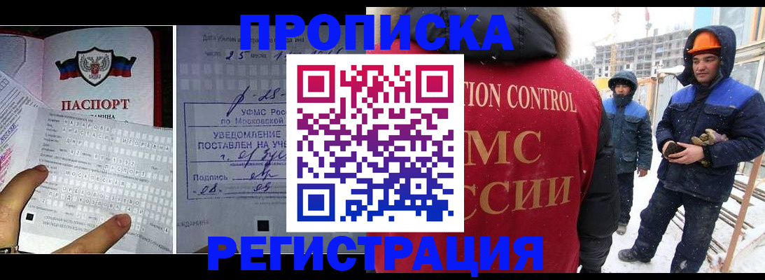 временная регистрация законно в Нарьян-Маре